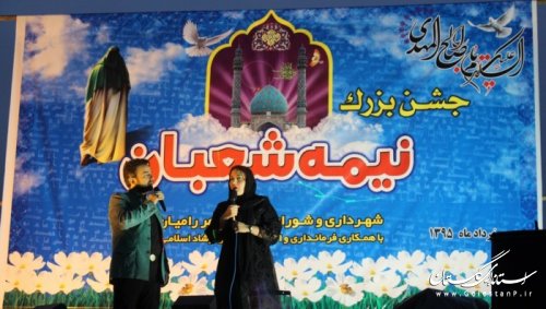 برگزاری جشن بزرگ نیمه شعبان در باغ تاشته رامیان