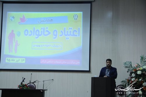 همایش اعتیاد و خانواده با رویکرد خانواده و بهبودی برگزار شد