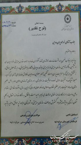تجلیل فرماندار مراوه تپه از معلول موفق شهرستان