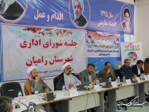 تشکیل سومین جلسه شورای اداری شهرستان رامیان در سال 95