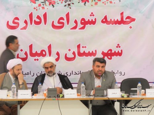 تشکیل سومین جلسه شورای اداری شهرستان رامیان در سال 95