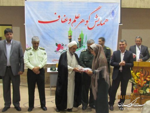 همایش گوهرعلم وعفاف در شهرستان گمیشان برگزار شد
