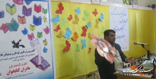 تشكيل كمپين مادران كتاب خوان در کانون پرورش فکری شهرستان كلاله