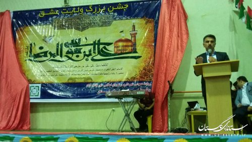 جشن بزرگ ولایت عشق در فاضل آباد برگزار شد