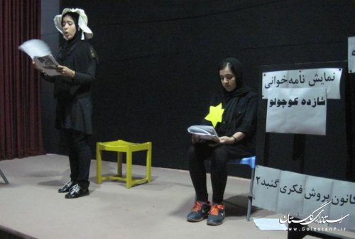 اجراي نمايش نامه خواني توسط گروه هاي هنري مركز فرهنگي هنري شماره2 گنبدكاووس