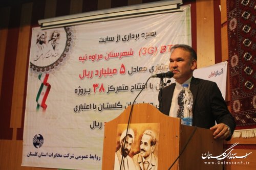 بهره برداری از شبکه 3G همراه اول شهرستان مراوه تپه