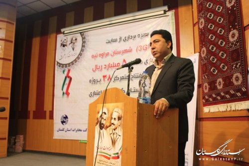 بهره برداری از شبکه 3G همراه اول شهرستان مراوه تپه