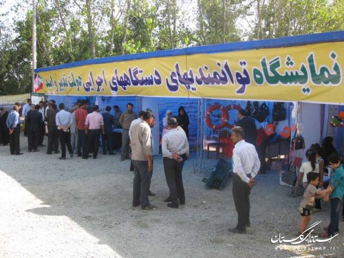 نمایشگاه دستاوردهای دولت در بندرگز گشایش یافت