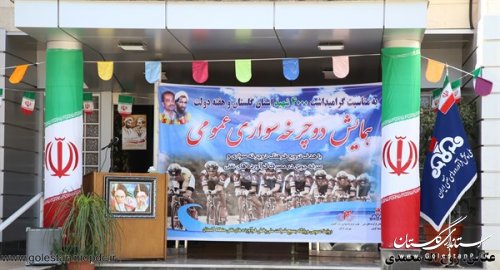 همایش دوچرخه سواری عمومی در گرگان برگزار شد