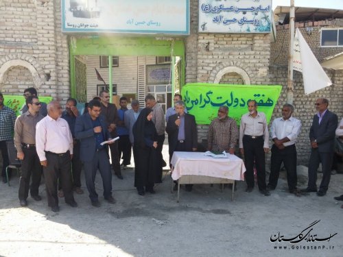 طرح هادی روستای حسین آباد کلنگ زنی شد