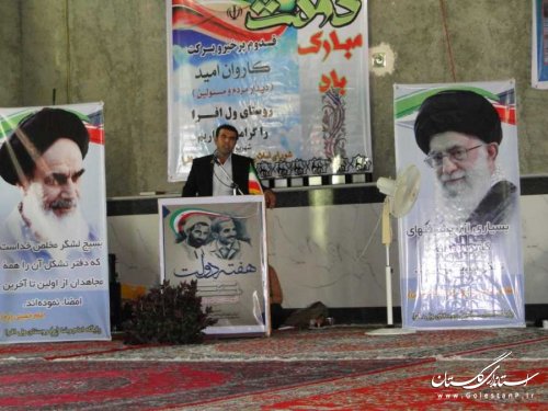 دهمین دیدار مردم و مسوولان در بندرگز برگزار شد