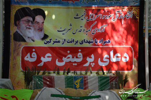 آیین استقبال و تشییع شهید گمنام و دعای عرفه در گنبد کاووس برگزار شد