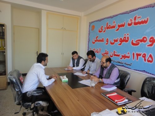 آغاز مصاحبه با ثبت نام کنندگان سرشماری عمومی نفوس و مسکن شهرستان علی آباد کتول