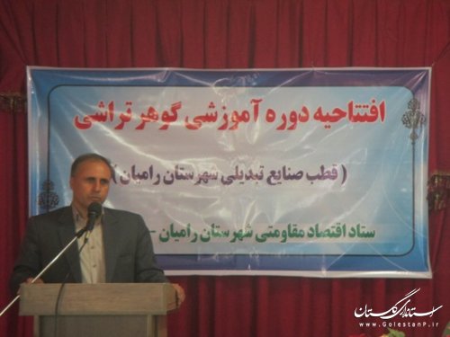 افتتاح کارگاه گوهر تراشی در شهرستان رامیان