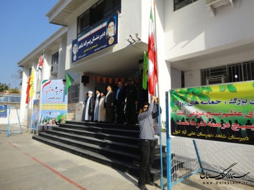 زنگ سرشماری در علی آباد کتول نواخته شد
