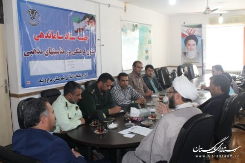 برگزاری جلسه ستاد شئون فرهنگی و هماهنگی و برنامه ریزی ماه محرم