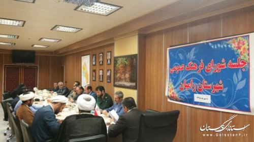 تشکیل شورای فرهنگ عمومی شهرستان رامیان
