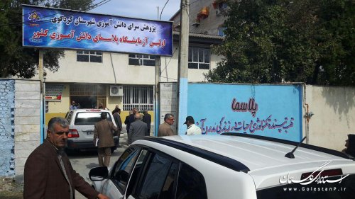 اولین آزمایشگاه پلاسمای هسته ای دانش آموزی کشور در استان گلستان افتتاح شد