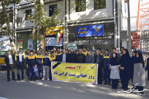 اداره پست یکی از بی حاشیه ترین نوع خدمات رسانی هاست