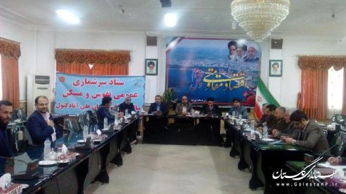 جلسه ستاد پشتیبانی اربعین حسینی در فرمانداری علی آباد کتول برگزار شد