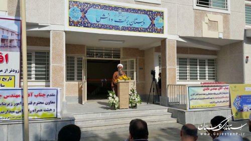 مدرسه برکت دانش در کلاله افتتاح شد