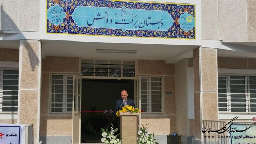 مدرسه برکت دانش در کلاله افتتاح شد