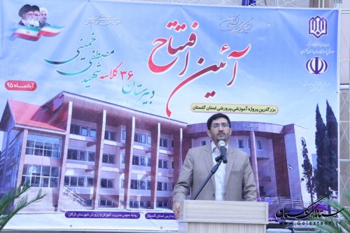 آیین افتتاح دبیرستان 36کلاسه شهید مصطفی خمینی در شهرگرگان برگزار شد