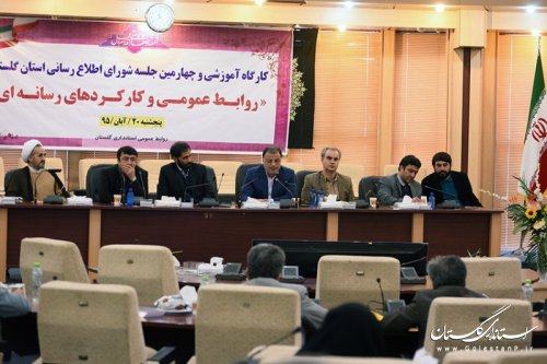 روابط عمومی ها محور توسعه در سازمانها به شمار می روند