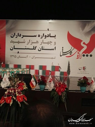 هویت‌ سازی و مدل حرکت انقلابی از مسیر شهدا مسئولیت امروز ما است
