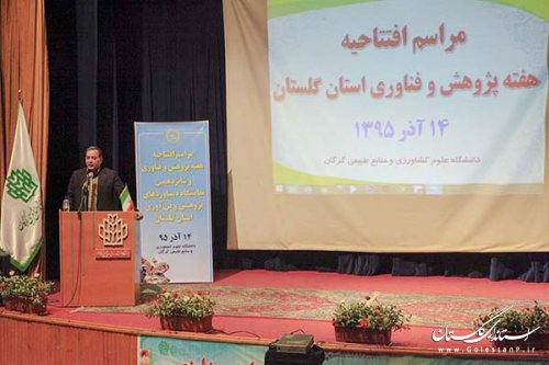 افتتاح شانزدهمین نمایشگاه دستاوردهای پژوهشی استان گلستان