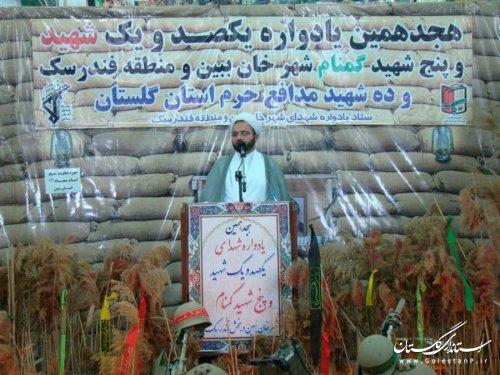 برگزاری هجدمین یادواره 101 شهید و 5 شهید گمنام فندرسک و  10 شهید مدافع حرم استان