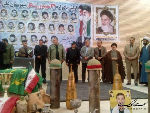 اولین یادواره شهداء ورزشکارعلی آباد کتول برگزارشد