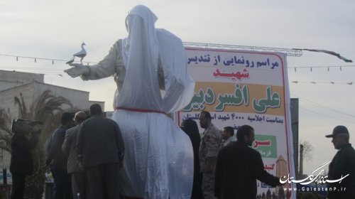 رونمایی از تندیس مسن ترین شهید گنبد کاووس با حضور سردار جعفری