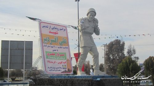 رونمایی از تندیس مسن ترین شهید گنبد کاووس با حضور سردار جعفری