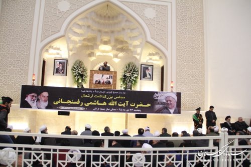 مراسم ترحیم و بزرگداشت آیت الله هاشمی رفسنجانی در مصلی وحدت گرگان برگزار شد