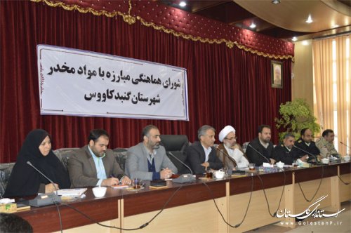 سند جامع پیشگیری اولیه حوزه مواد مخدر در گنبد کاووس تدوین می شود