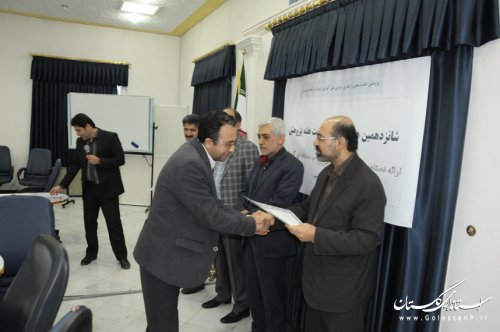 شانزدهمین گرامیداشت هفته پژوهش در شرکت آب منطقه ای گلستان برگزار شد