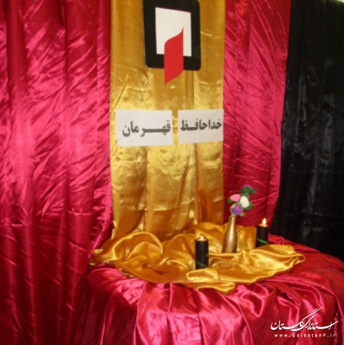 یاد و خاطر شهیدان آتش نشان حادثه غم انگیز پلاسکو گرامی باد