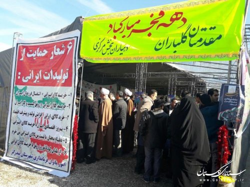افتتاحیه نمایشگاه صنایع دستی و تولیدات روستایی  بخش مرکزی بندرگز برگزار شد