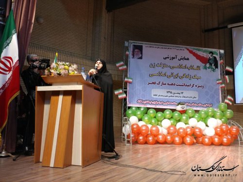 همایش منزلت زن،تحکیم خانواده و سبک زندگی ایرانی اسلامی در کلاله برگزار شد