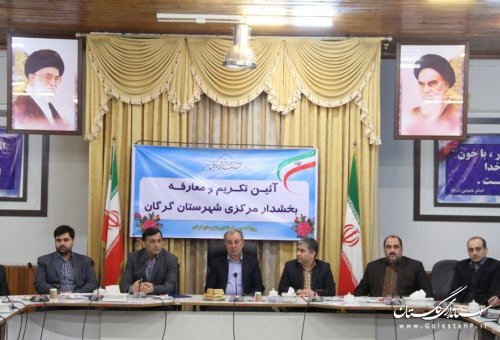 مراسم معارفه بخشدار مرکزی گرگان برگزار شد