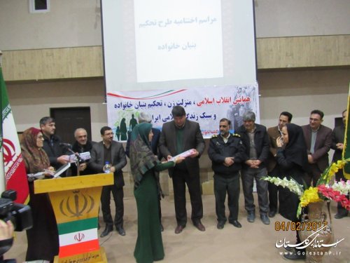 همایش انقلاب اسلامی، منزلت زن، تحکیم بنیان خانواده و سبک زندگی ایرانی اسلامی