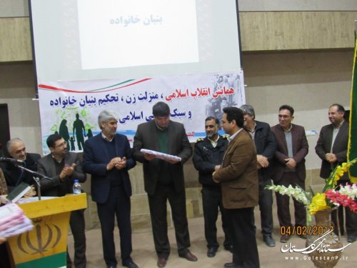 همایش انقلاب اسلامی، منزلت زن، تحکیم بنیان خانواده و سبک زندگی ایرانی اسلامی