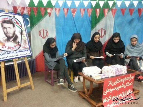 رونمایی از تمثال شهید حسینعلی خالداران مربی فرهنگی مرکز شماره یک گنبدکاووس