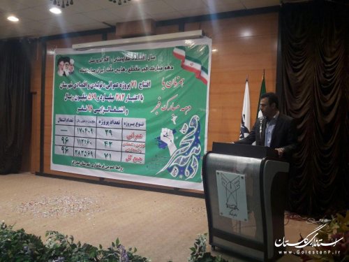 آیین افتتاح متمرکز 71 پروژه عمرانی ، تولیدی و اقتصادی و اشتغالزا در  بندرگز  برگزار شد