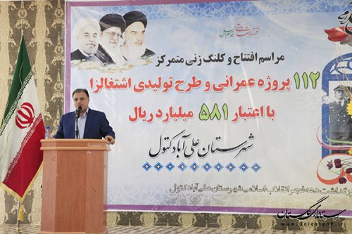 افتتاح مجتمع اقامتی پذیرایی نقش جهان شهرستان علی آباد کتول