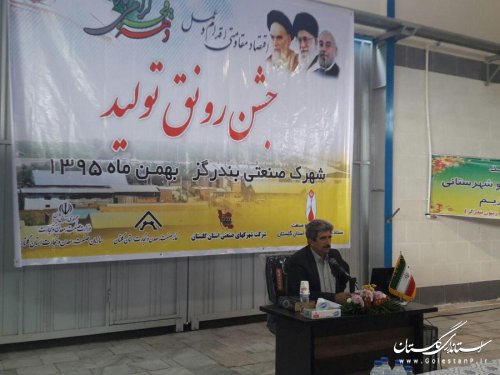 با حضور فرماندار بندرگز مراسم جشن رونق تولید برگزار شد