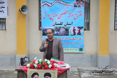 افتتاح بزرگترین مرکز تخصصی صنایع دستی استان در شهرستان علی آباد