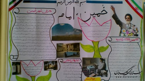 فعالیت های ویژه ایام ا... دهه فجر در پایگاه سیار مرزی کانون