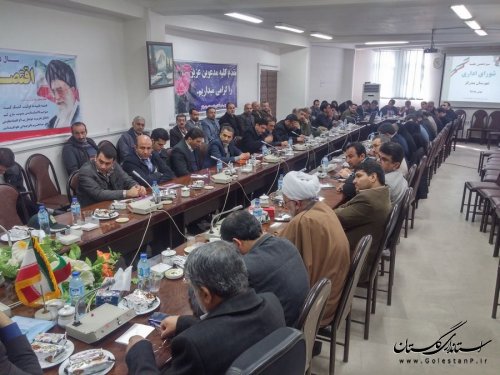 سیزدهمین جلسه شورای اداری بندرگز برگزار شد